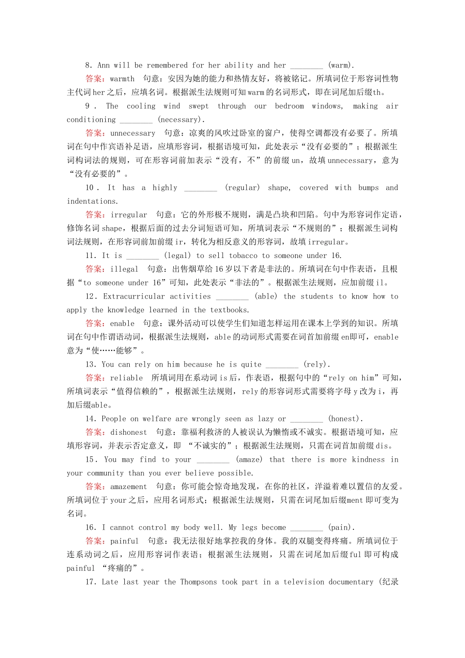 高考英语一轮复习 考点十二 词性转换练习（含解析）-人教版高三英语试题_第2页