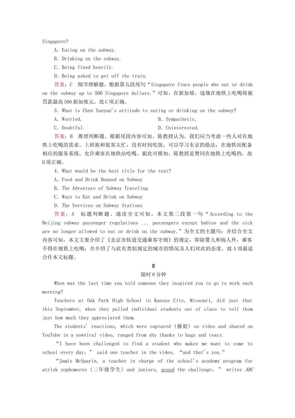 高考英语一轮复习 考点十七 社会生活类练习（含解析）-人教版高三英语试题_第2页