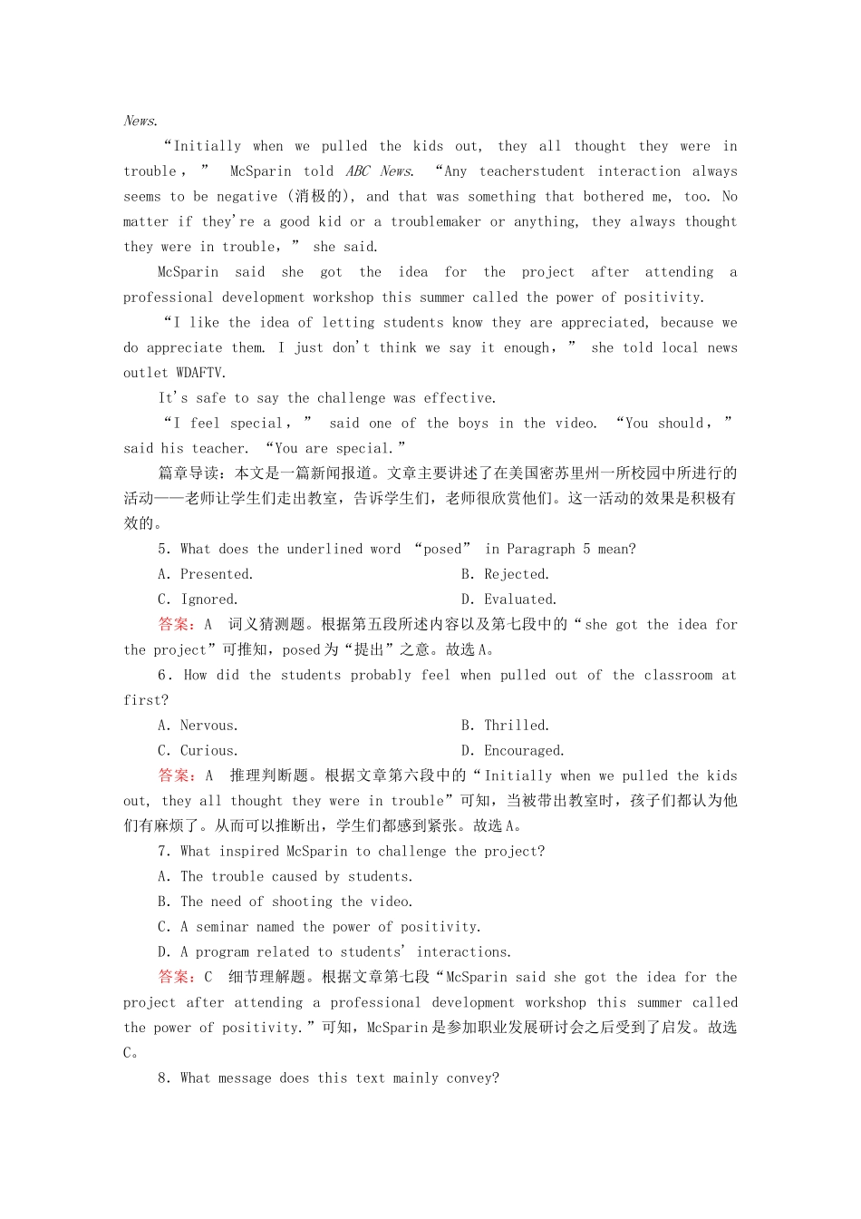 高考英语一轮复习 考点十七 社会生活类练习（含解析）-人教版高三英语试题_第3页