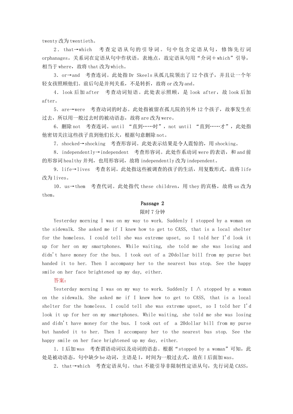 高考英语一轮复习 考点十四 短文改错练习（含解析）-人教版高三英语试题_第2页