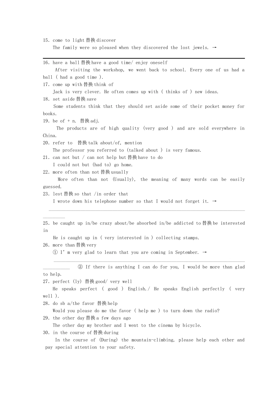 高考英语一轮复习 书面表达特训 专题06 让书面表达中的语言变得“高级”-人教版高三英语试题_第2页