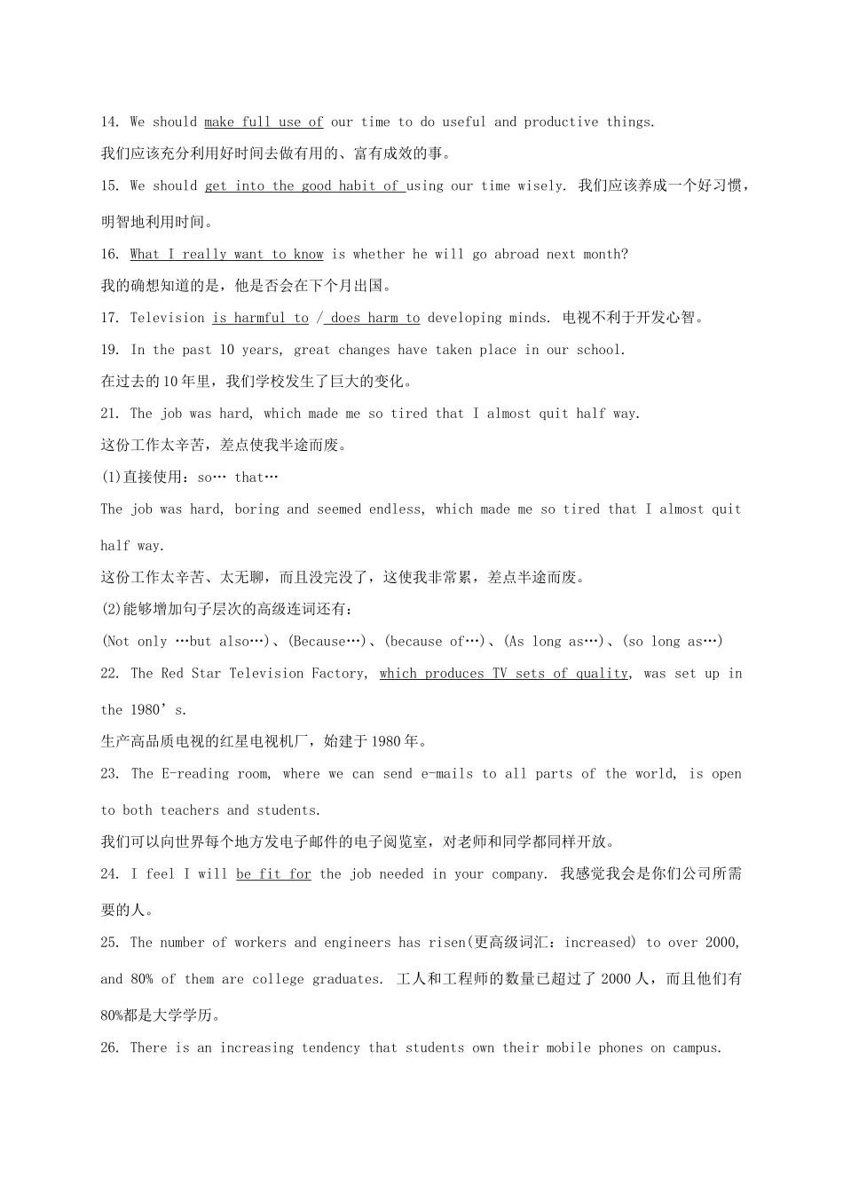 高考英语一轮复习 书面表达特训 专题08 书面表达必背好句（二）-人教版高三英语试题_第2页