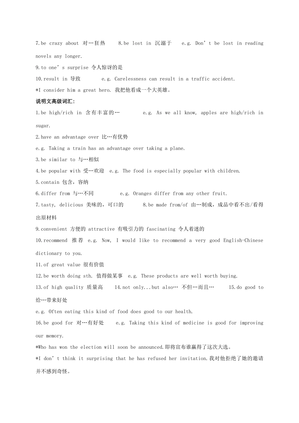 高考英语一轮复习 书面表达特训 专题09 书面表达中各类话题常用词汇及过渡词-人教版高三英语试题_第2页