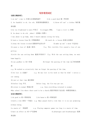 高考英语一轮复习 书面表达特训 专题09 书面表达中各类话题常用词汇及过渡词-人教版高三英语试题