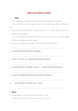 高考英语一轮复习 书面表达特训 专题10 特殊句式在书面表达中的应用-人教版高三英语试题
