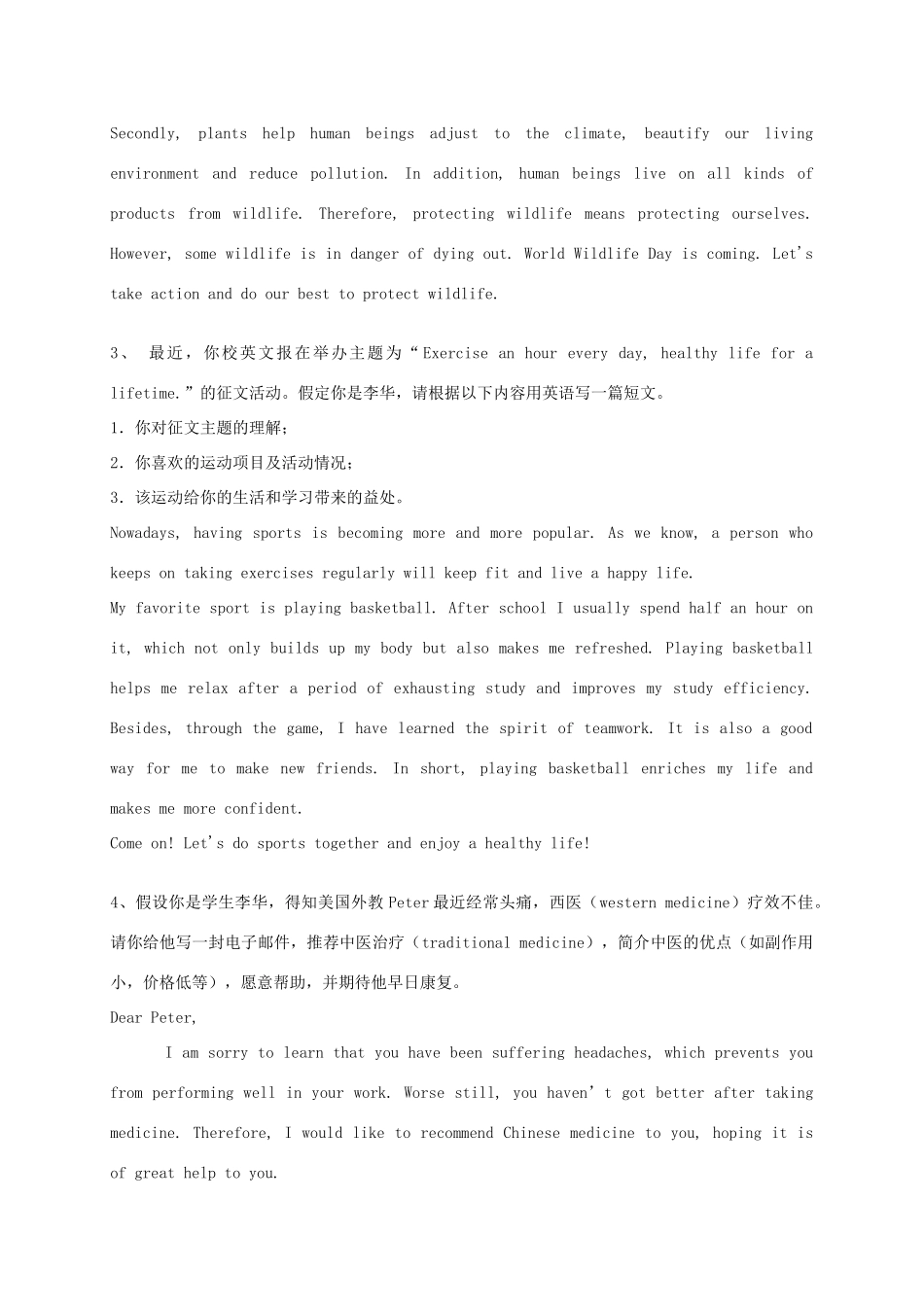 高考英语一轮复习 书面表达特训 专题11 高考英语书面表达练习11篇-人教版高三英语试题_第2页