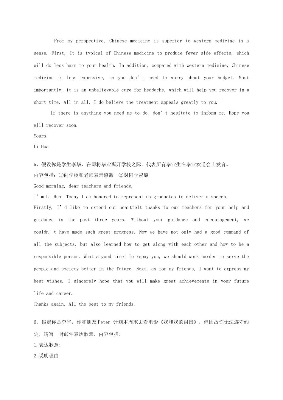 高考英语一轮复习 书面表达特训 专题11 高考英语书面表达练习11篇-人教版高三英语试题_第3页