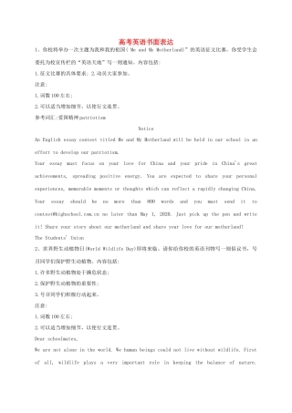 高考英语一轮复习 书面表达特训 专题11 高考英语书面表达练习11篇-人教版高三英语试题
