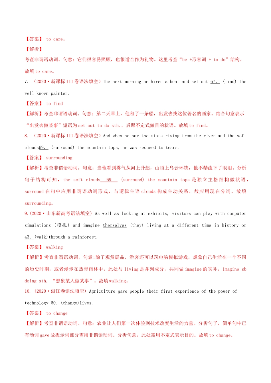高考英语一轮复习 真题和模拟题分项汇编 专题03 非谓语动词和交际用语（含解析）-人教版高三英语试题_第2页