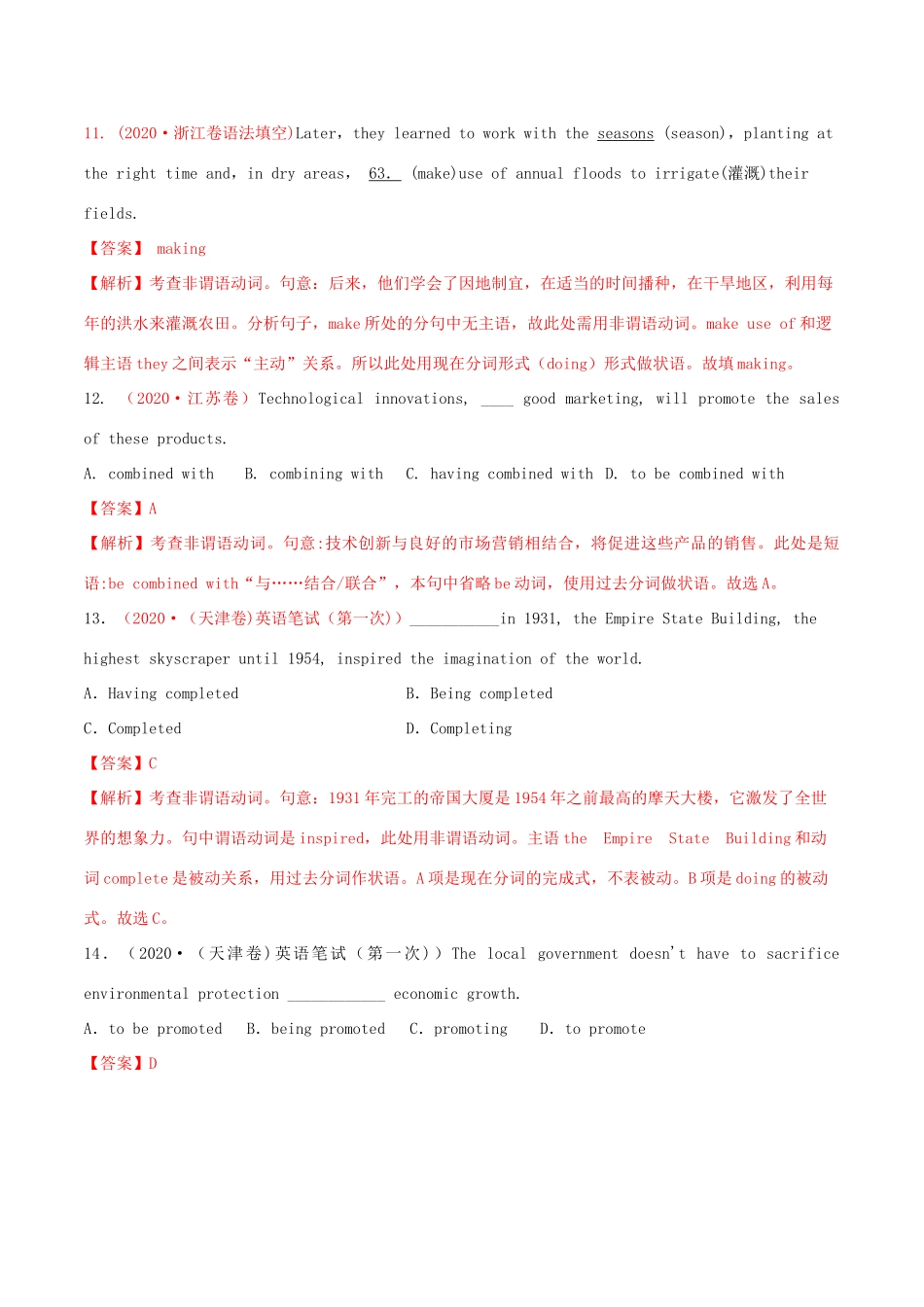 高考英语一轮复习 真题和模拟题分项汇编 专题03 非谓语动词和交际用语（含解析）-人教版高三英语试题_第3页