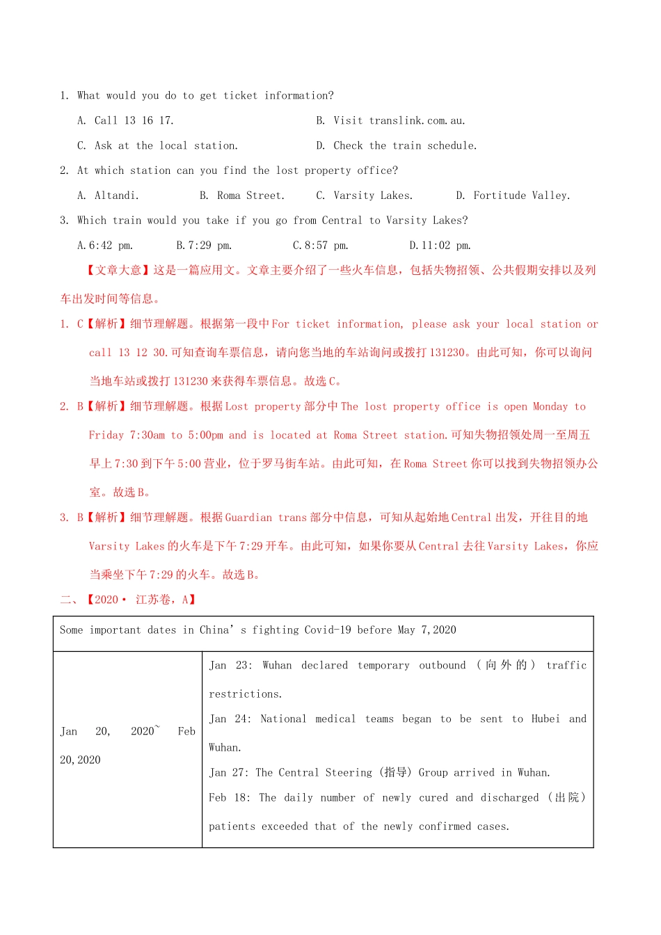 高考英语一轮复习 真题和模拟题分项汇编 专题05 阅读理解应用文（含解析）-人教版高三英语试题_第2页