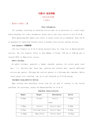 高考英语一轮复习 真题和模拟题分项汇编 专题05 阅读理解应用文（含解析）-人教版高三英语试题