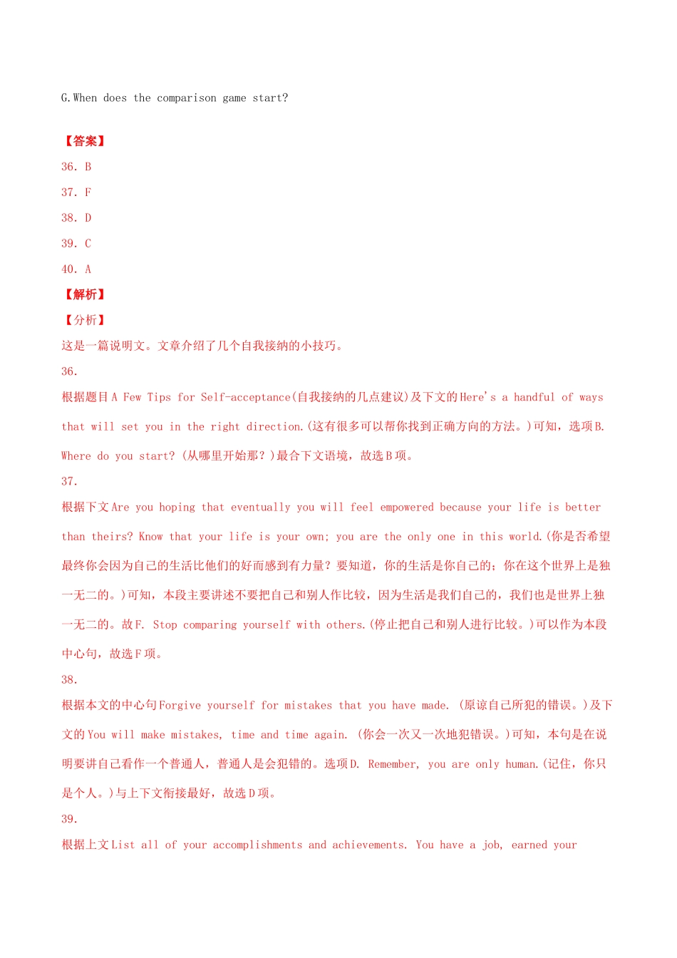 高考英语一轮复习 真题和模拟题分项汇编 专题08 七选五（含解析）-人教版高三英语试题_第2页