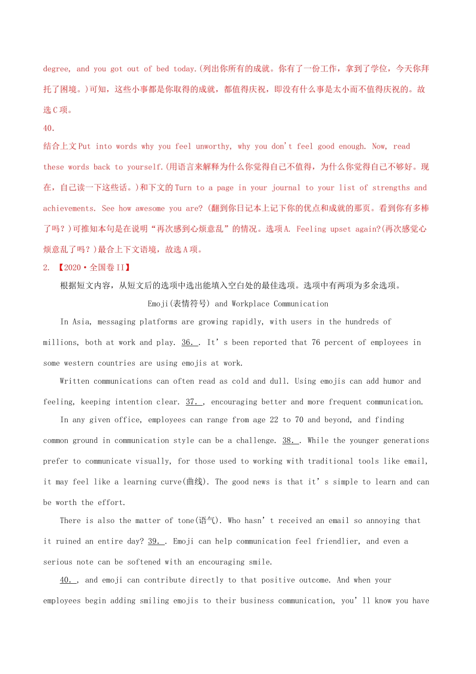 高考英语一轮复习 真题和模拟题分项汇编 专题08 七选五（含解析）-人教版高三英语试题_第3页