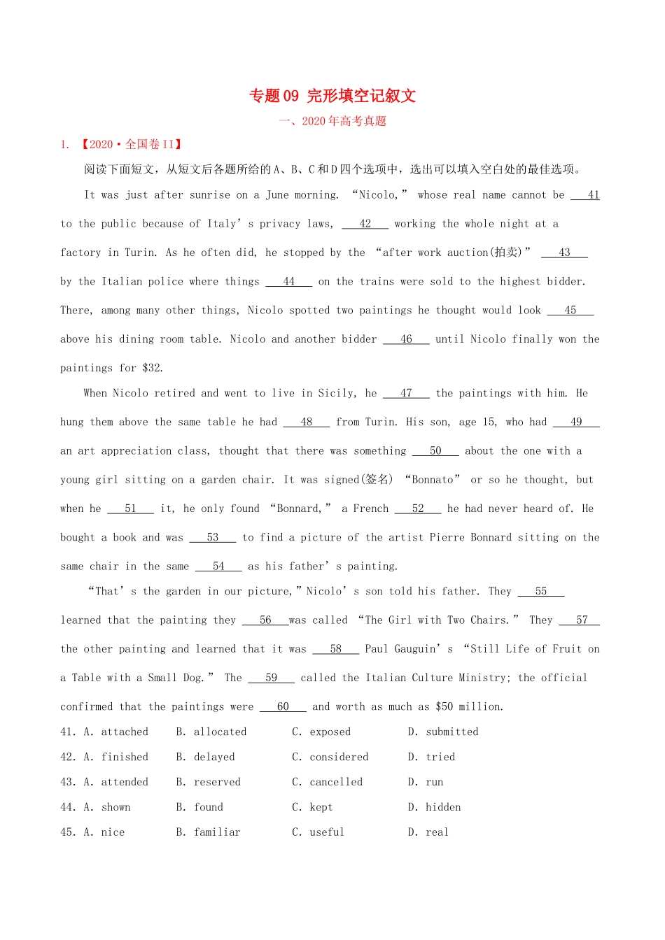 高考英语一轮复习 真题和模拟题分项汇编 专题09 完形填空记叙文（含解析）-人教版高三英语试题_第1页