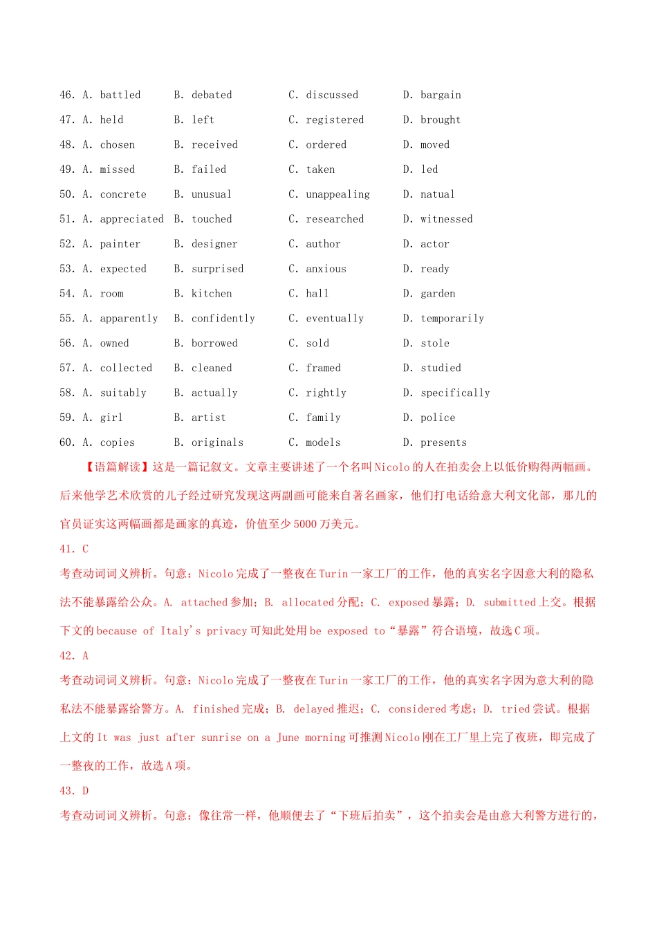 高考英语一轮复习 真题和模拟题分项汇编 专题09 完形填空记叙文（含解析）-人教版高三英语试题_第2页