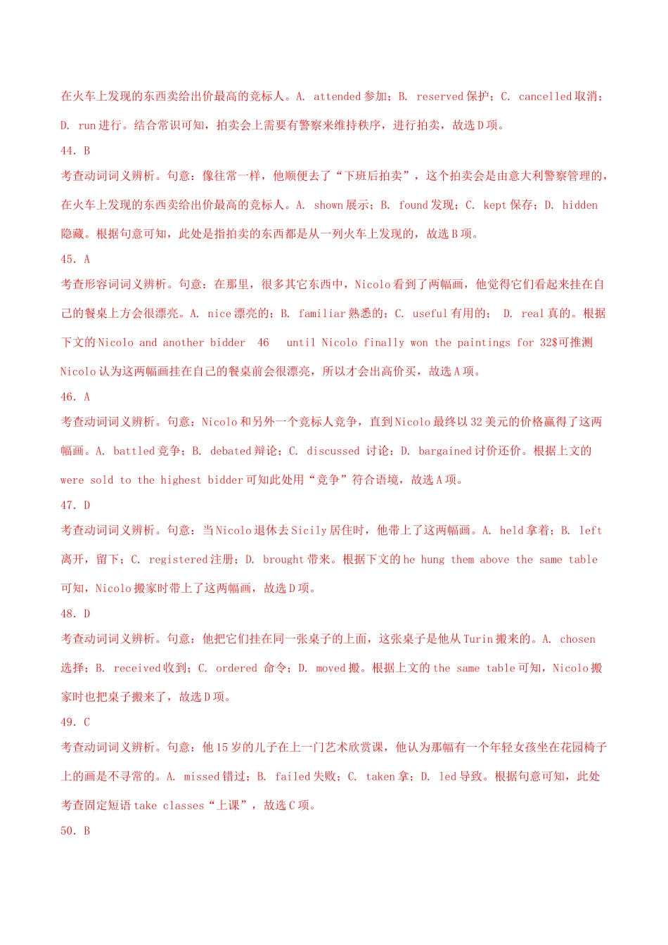 高考英语一轮复习 真题和模拟题分项汇编 专题09 完形填空记叙文（含解析）-人教版高三英语试题_第3页