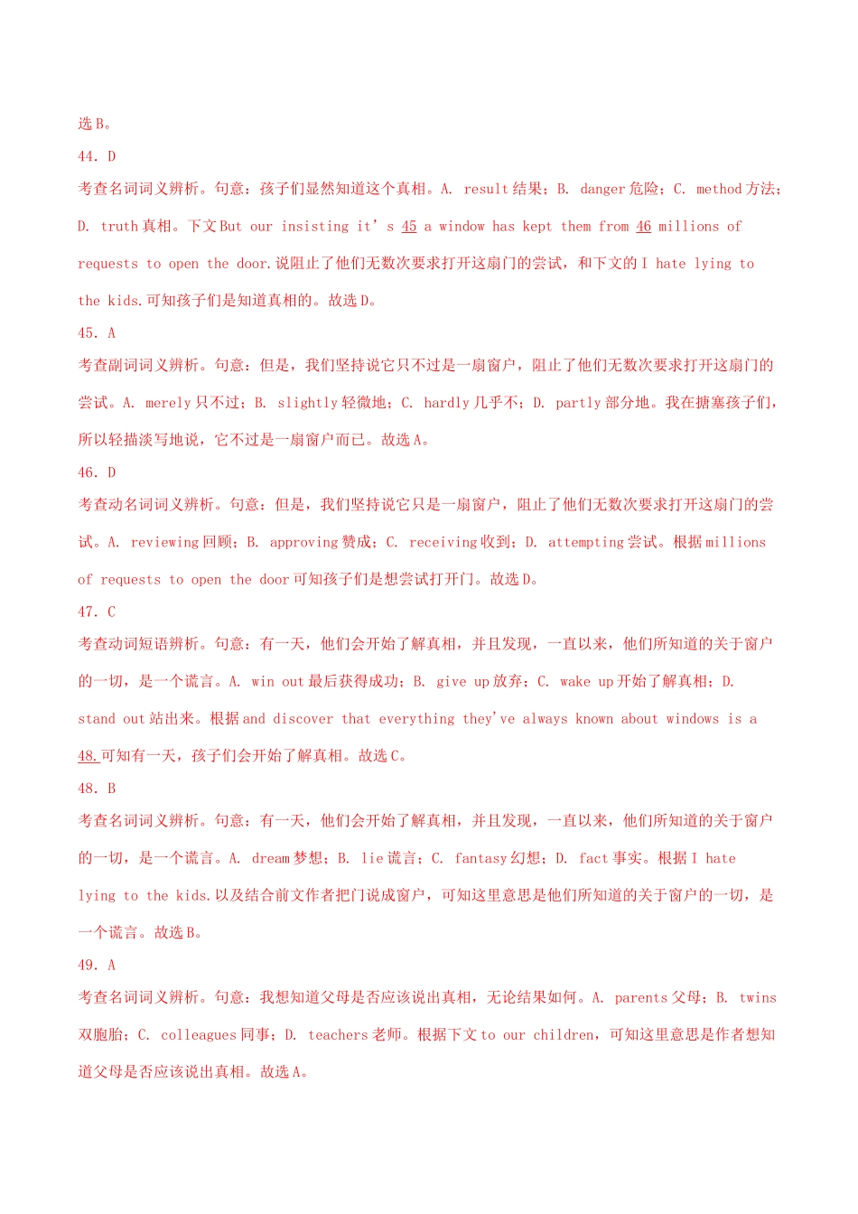 高考英语一轮复习 真题和模拟题分项汇编 专题10 完形填空夹叙夹议文（含解析）-人教版高三英语试题_第3页