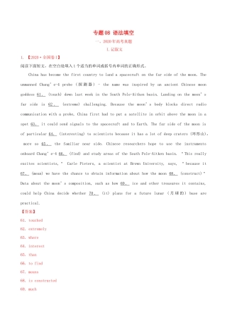 高考英语一轮复习 真题和模拟题分项汇编 专题11 语法填空（含解析）-人教版高三英语试题