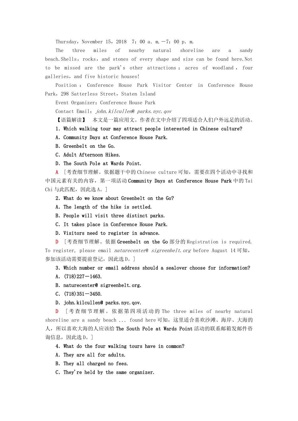 高考英语一轮复习 专题限时集训1 阅读理解—细节理解之事实认定（Ⅰ）（含解析）-人教版高三英语试题_第2页