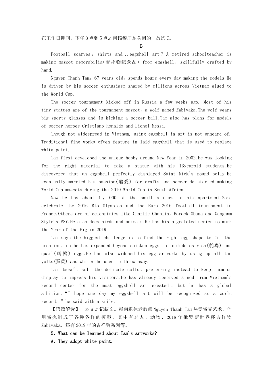 高考英语一轮复习 专题限时集训2 阅读理解—细节理解之事实认定（Ⅱ）（含解析）-人教版高三英语试题_第3页