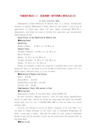 高考英语一轮复习 专题限时集训2 阅读理解—细节理解之事实认定（Ⅱ）（含解析）-人教版高三英语试题