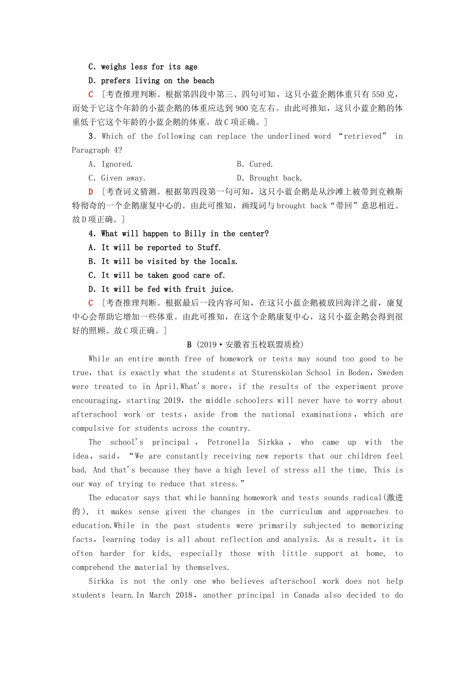 高考英语一轮复习 专题限时集训4 阅读理解—推理判断之推测隐含信息（含解析）-人教版高三英语试题_第2页