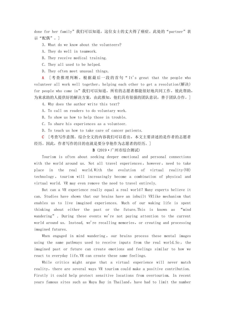 高考英语一轮复习 专题限时集训6 阅读理解—推理判断之写作意图、目的（含解析）-人教版高三英语试题_第2页