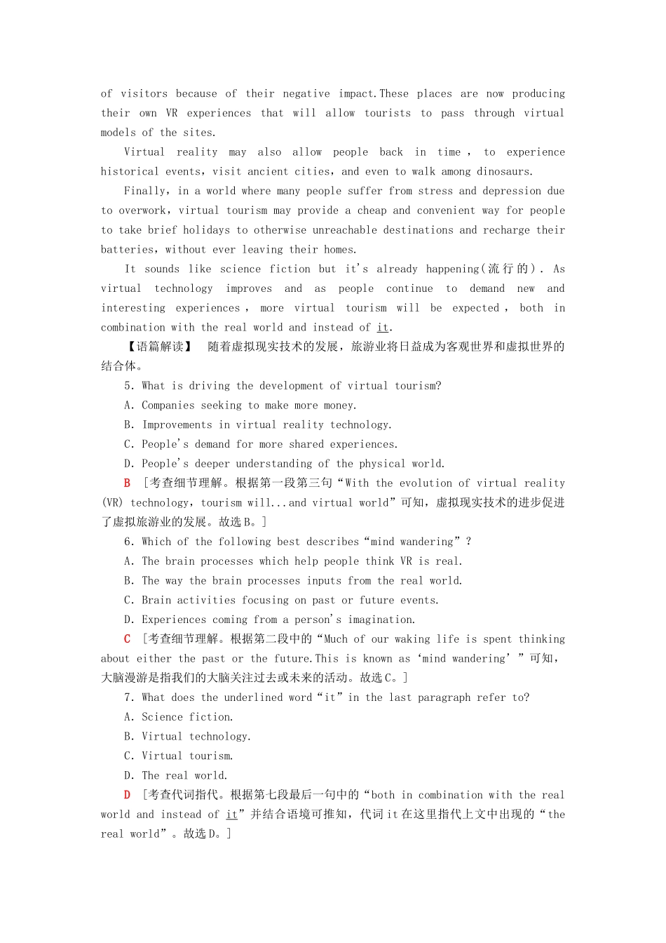 高考英语一轮复习 专题限时集训6 阅读理解—推理判断之写作意图、目的（含解析）-人教版高三英语试题_第3页