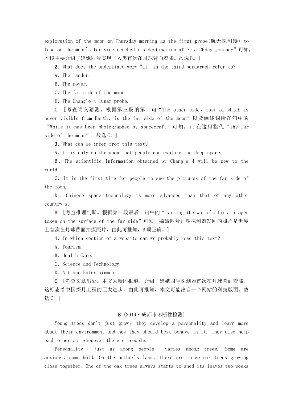 高考英语一轮复习 专题限时集训7 阅读理解—推理判断之文章出处、读者对象（含解析）-人教版高三英语试题_第2页