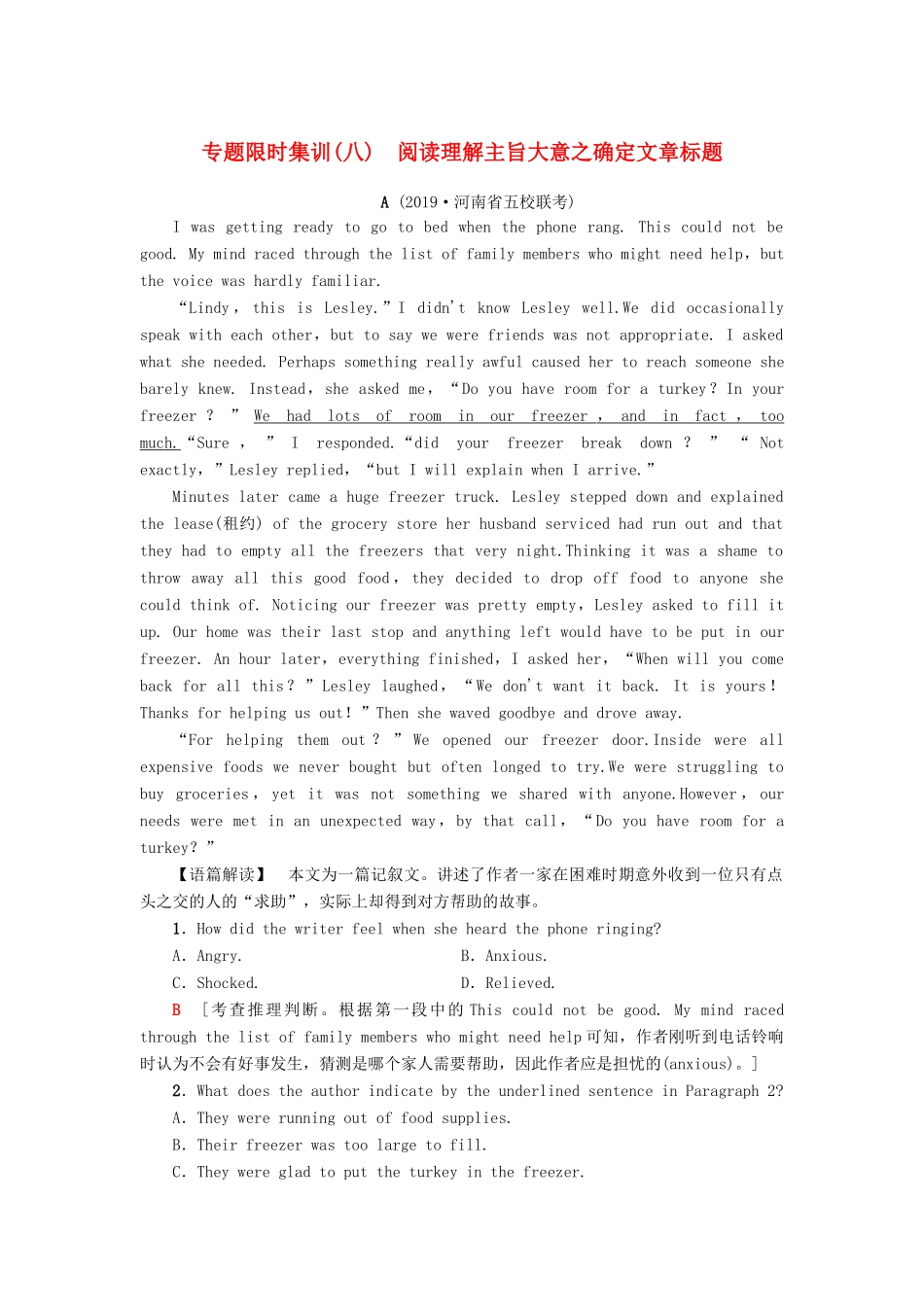 高考英语一轮复习 专题限时集训8 阅读理解—主旨大意之确定文章标题（含解析）-人教版高三英语试题_第1页