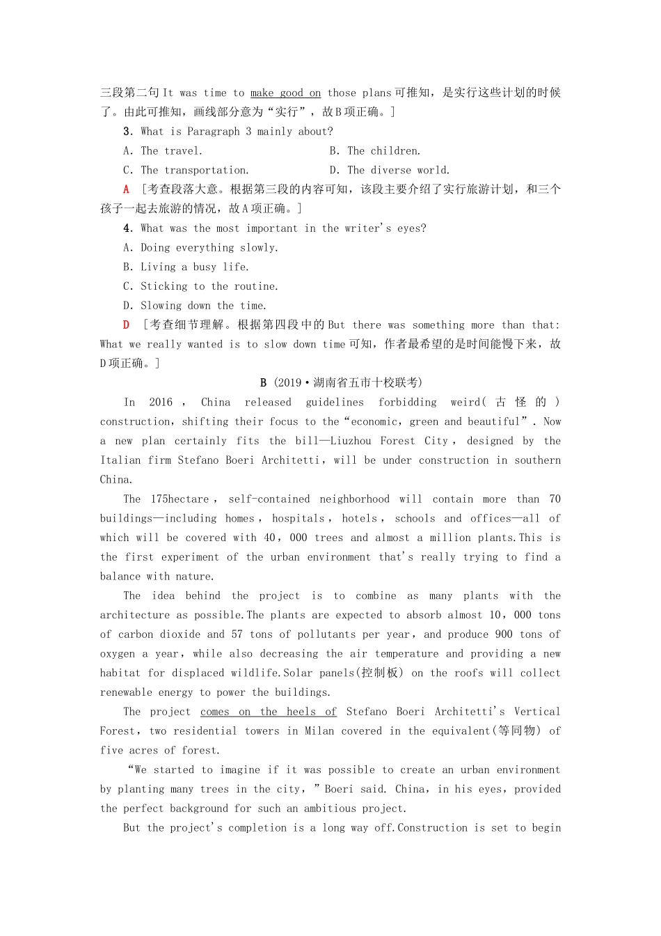 高考英语一轮复习 专题限时集训12 阅读理解题型综合练习（含解析）-人教版高三英语试题_第2页