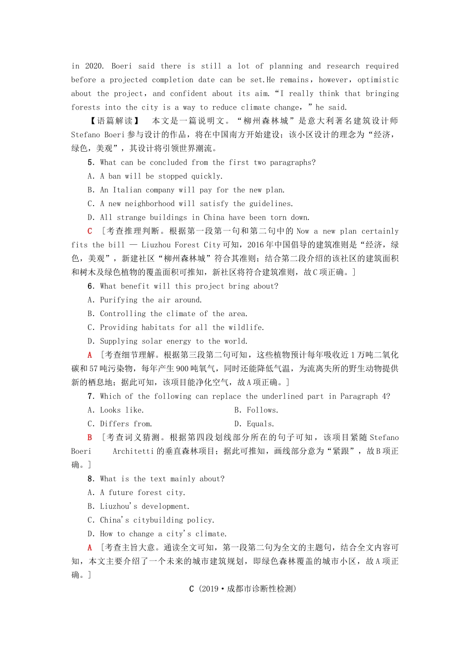 高考英语一轮复习 专题限时集训12 阅读理解题型综合练习（含解析）-人教版高三英语试题_第3页
