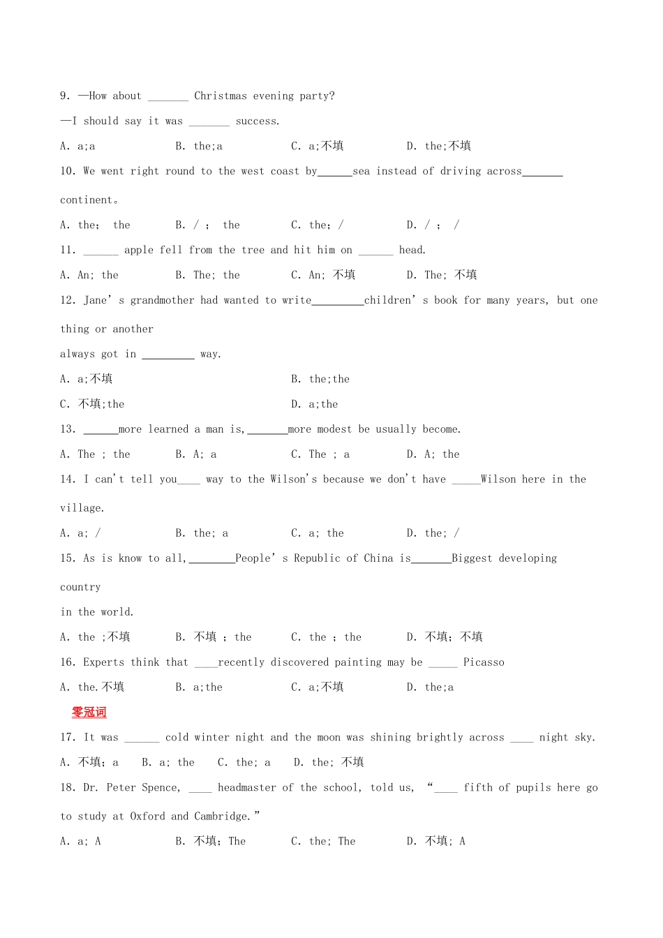 高考英语一轮专题巡练 考点01 冠词考点专练（含解析）-人教版高三英语试题_第2页