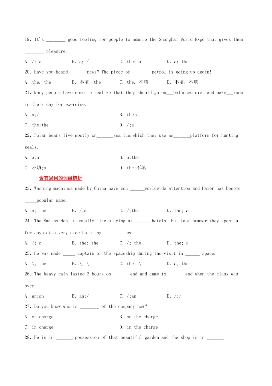 高考英语一轮专题巡练 考点01 冠词考点专练（含解析）-人教版高三英语试题_第3页