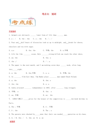 高考英语一轮专题巡练 考点01 冠词考点专练（含解析）-人教版高三英语试题