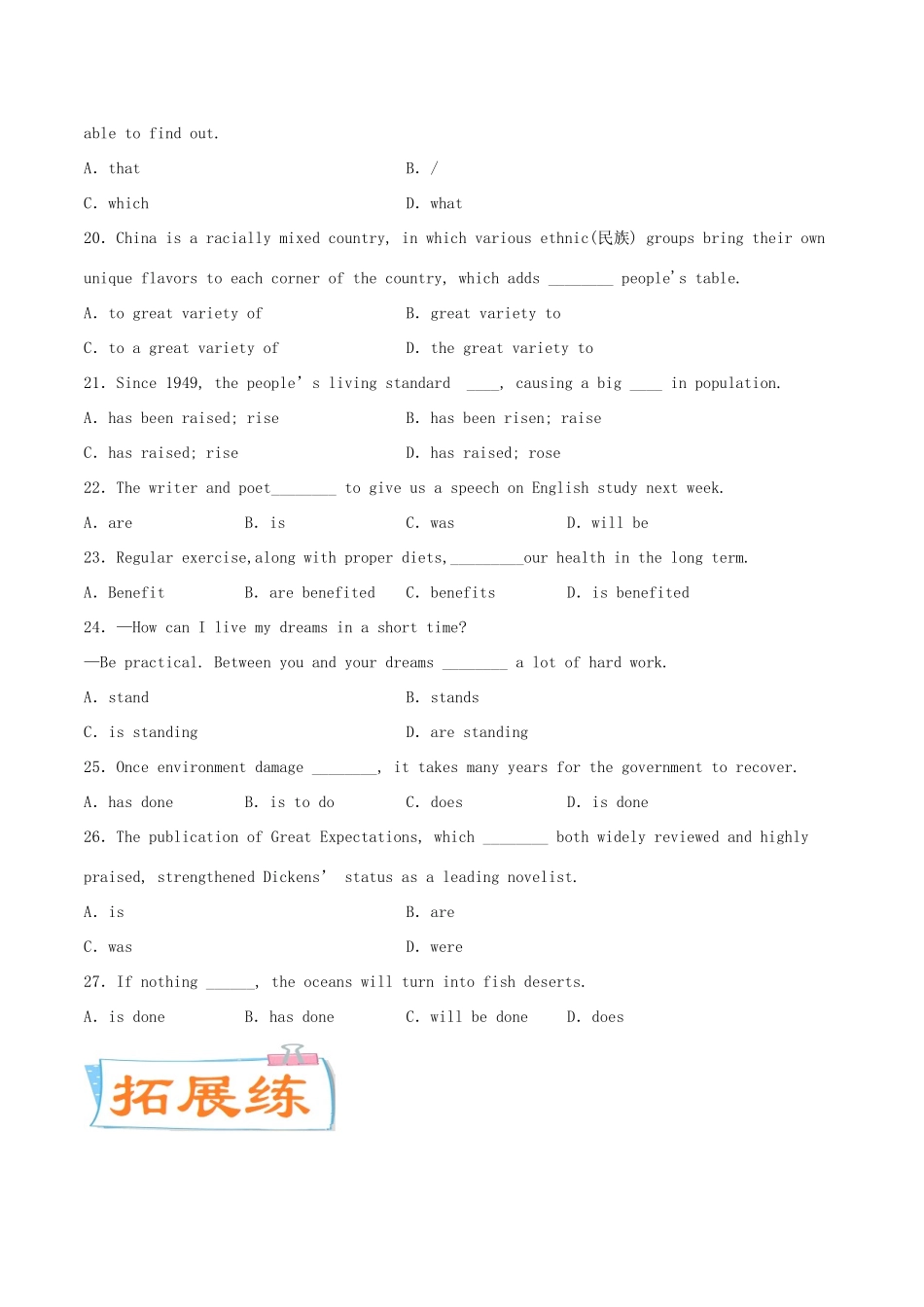 高考英语一轮专题巡练 考点02 名词和主谓一致考点专练（含解析）-人教版高三英语试题_第3页
