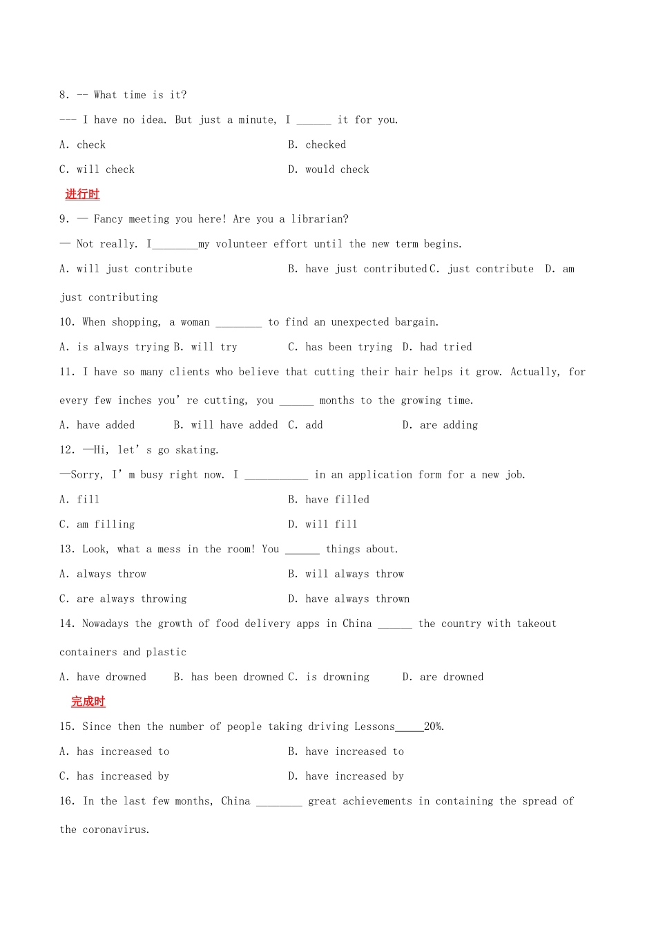 高考英语一轮专题巡练 考点03 动词的时态和语态考点专练（含解析）-人教版高三英语试题_第2页