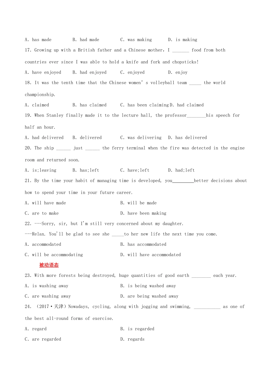 高考英语一轮专题巡练 考点03 动词的时态和语态考点专练（含解析）-人教版高三英语试题_第3页