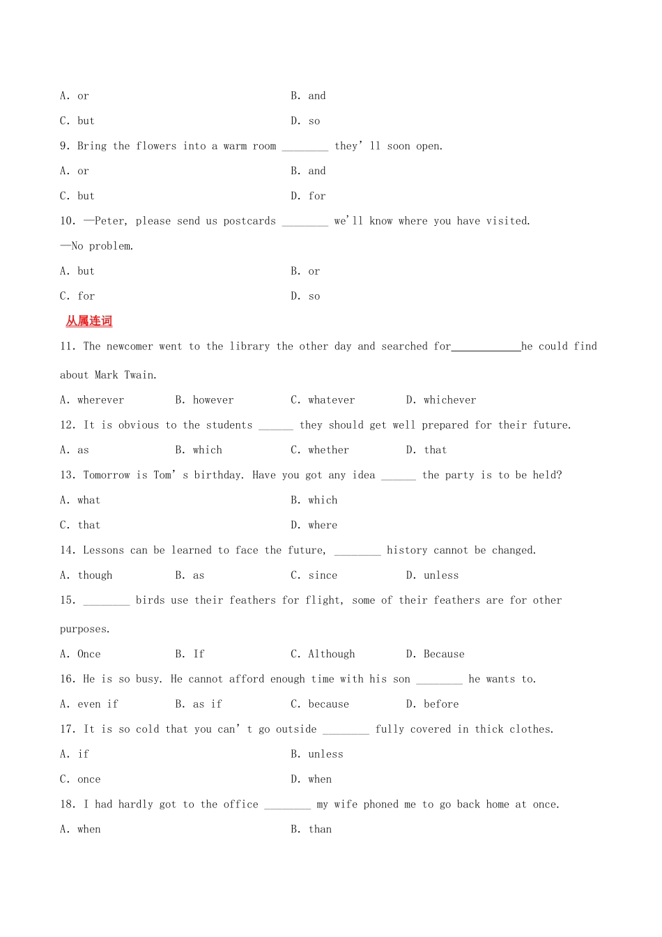 高考英语一轮专题巡练 考点04 连词考点专练（含解析）-人教版高三英语试题_第2页