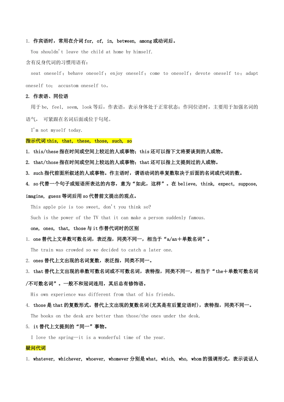 高考英语一轮专题巡练 考点05 代词考点详解（含解析）-人教版高三英语试题_第2页