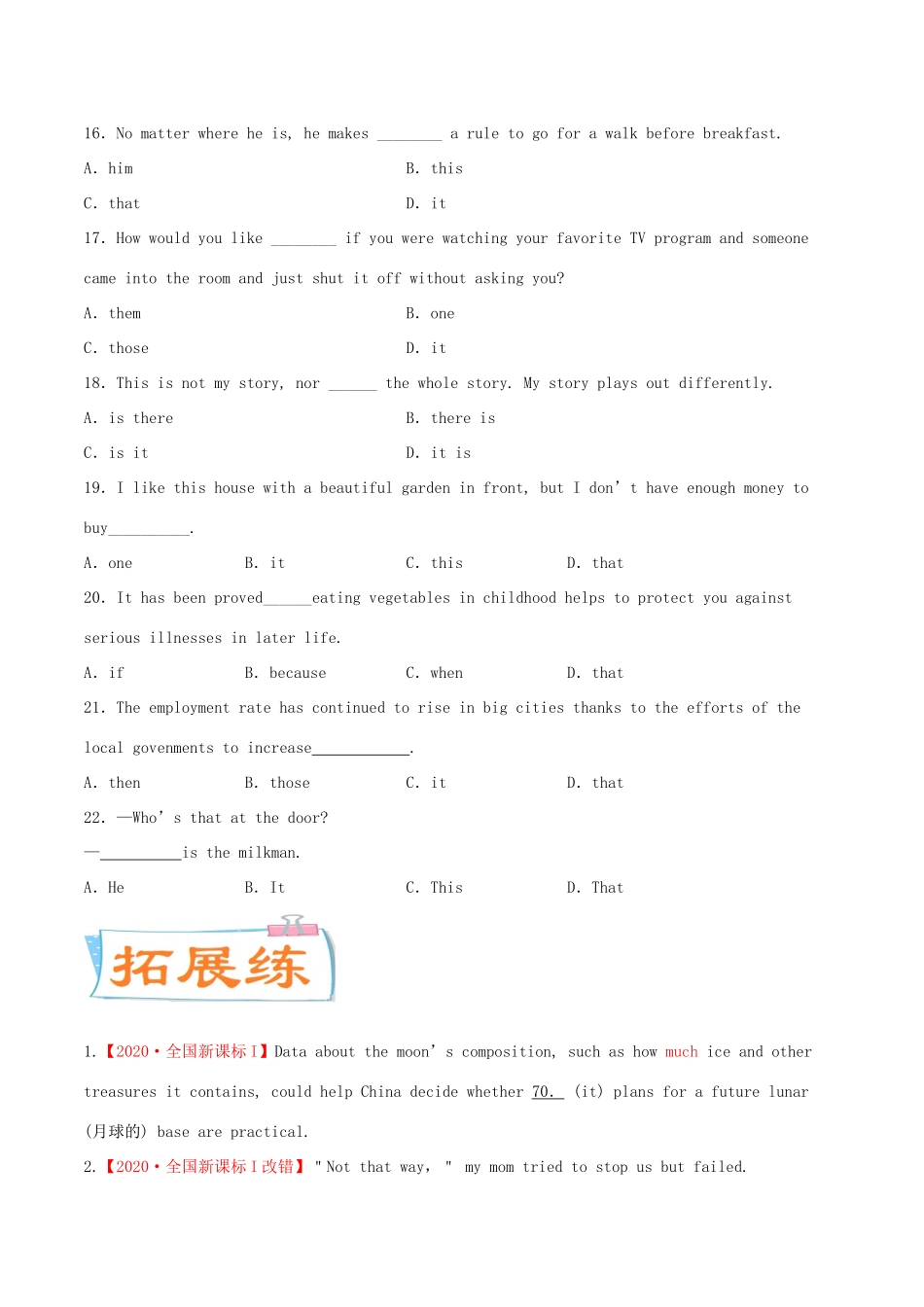 高考英语一轮专题巡练 考点05 代词考点专练（含解析）-人教版高三英语试题_第3页