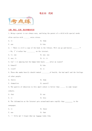 高考英语一轮专题巡练 考点05 代词考点专练（含解析）-人教版高三英语试题
