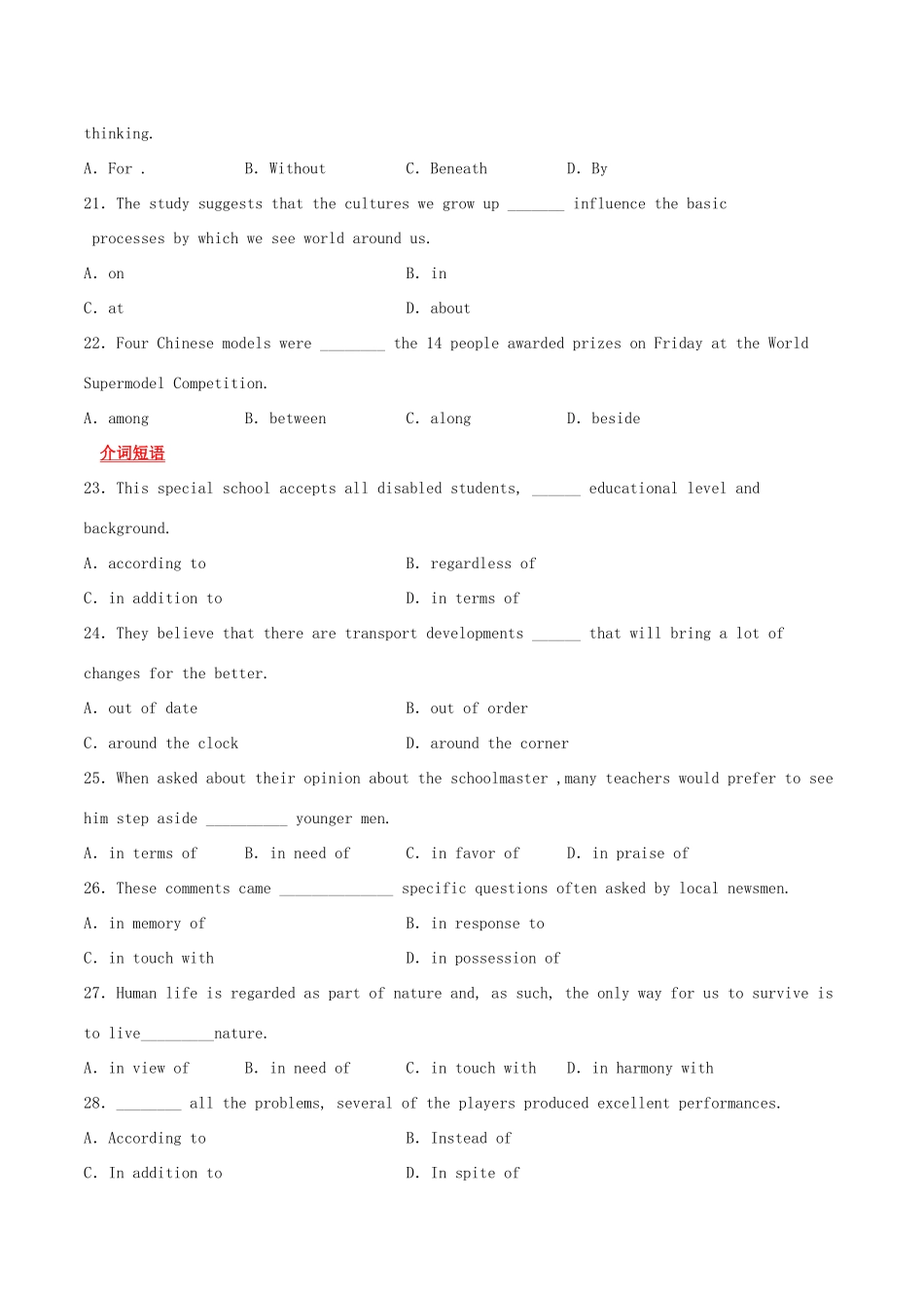 高考英语一轮专题巡练 考点06 介词和介词短语考点专练（含解析）-人教版高三英语试题_第3页