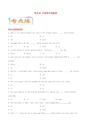 高考英语一轮专题巡练 考点06 介词和介词短语考点专练（含解析）-人教版高三英语试题