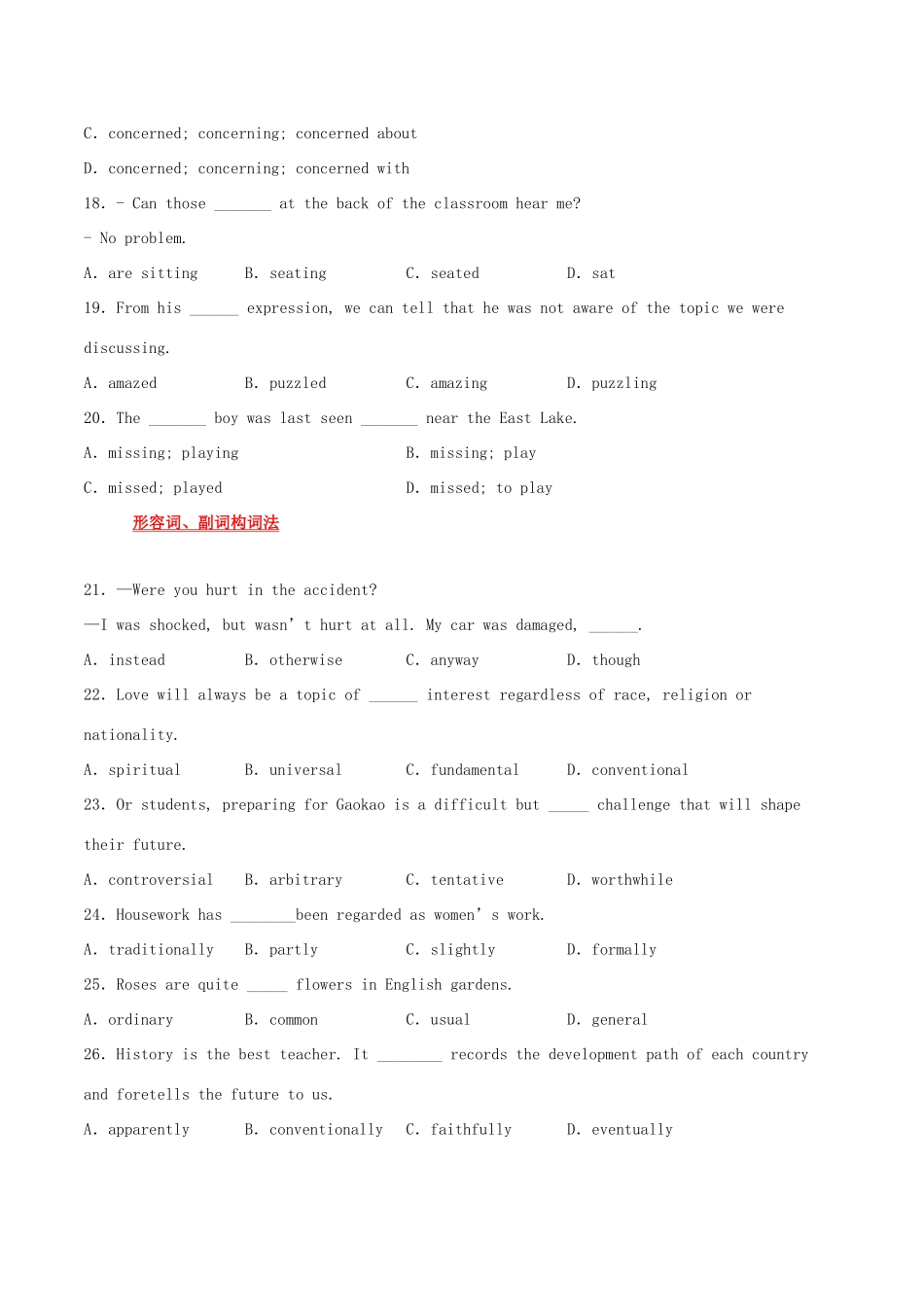 高考英语一轮专题巡练 考点07 形容词和副词考点专练（含解析）-人教版高三英语试题_第3页