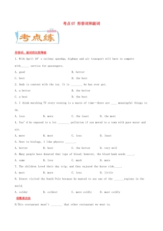 高考英语一轮专题巡练 考点07 形容词和副词考点专练（含解析）-人教版高三英语试题