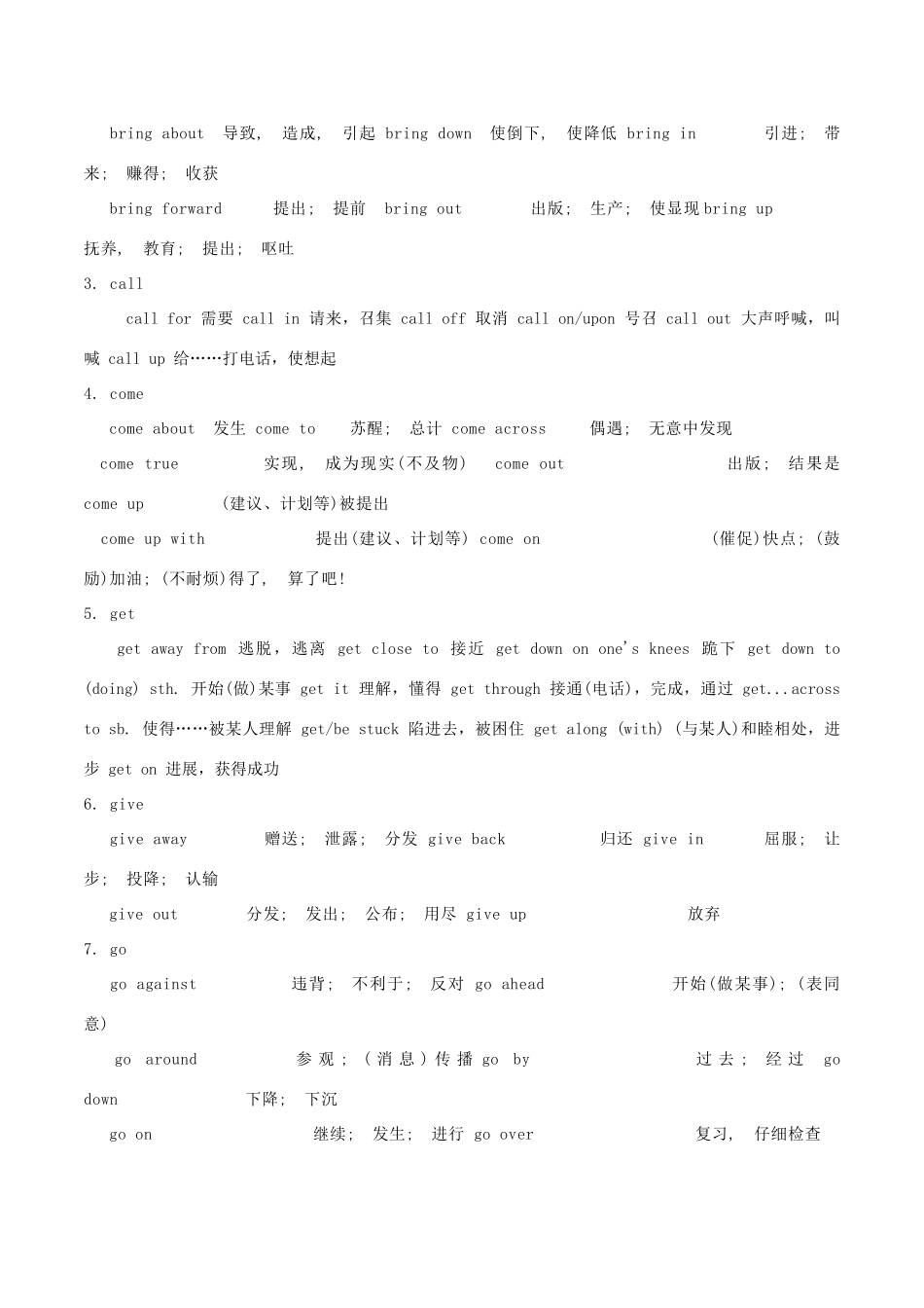 高考英语一轮专题巡练 考点08 动词和动词短语考点详解（含解析）-人教版高三英语试题_第3页