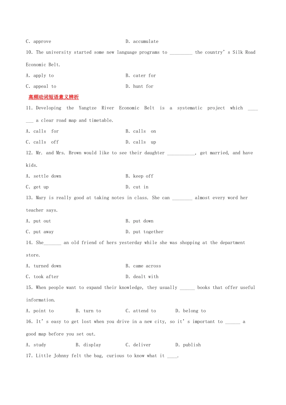 高考英语一轮专题巡练 考点08 动词和动词短语考点专练（含解析）-人教版高三英语试题_第2页