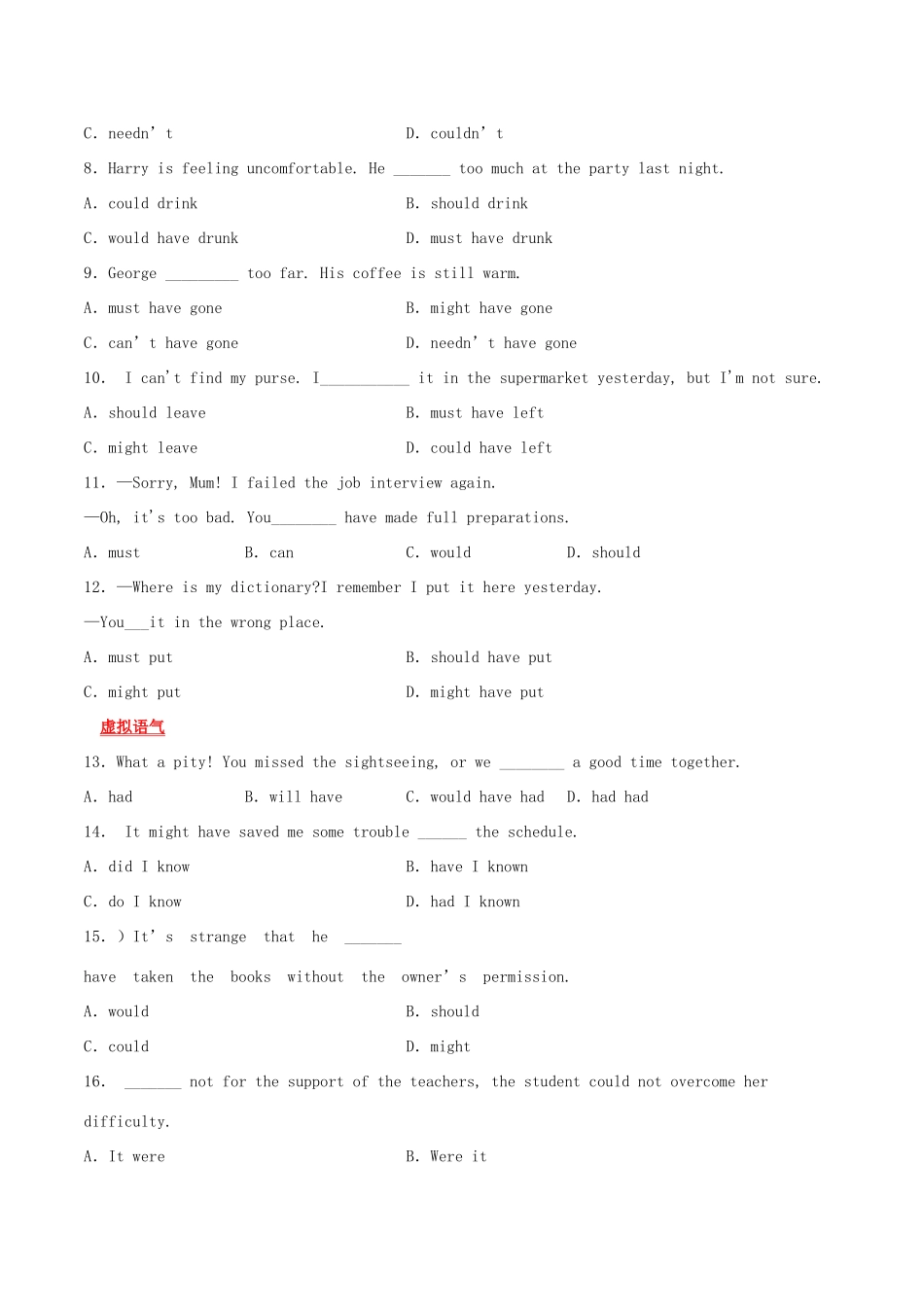 高考英语一轮专题巡练 考点09 情态动词和虚拟语气考点专练（含解析）-人教版高三英语试题_第2页